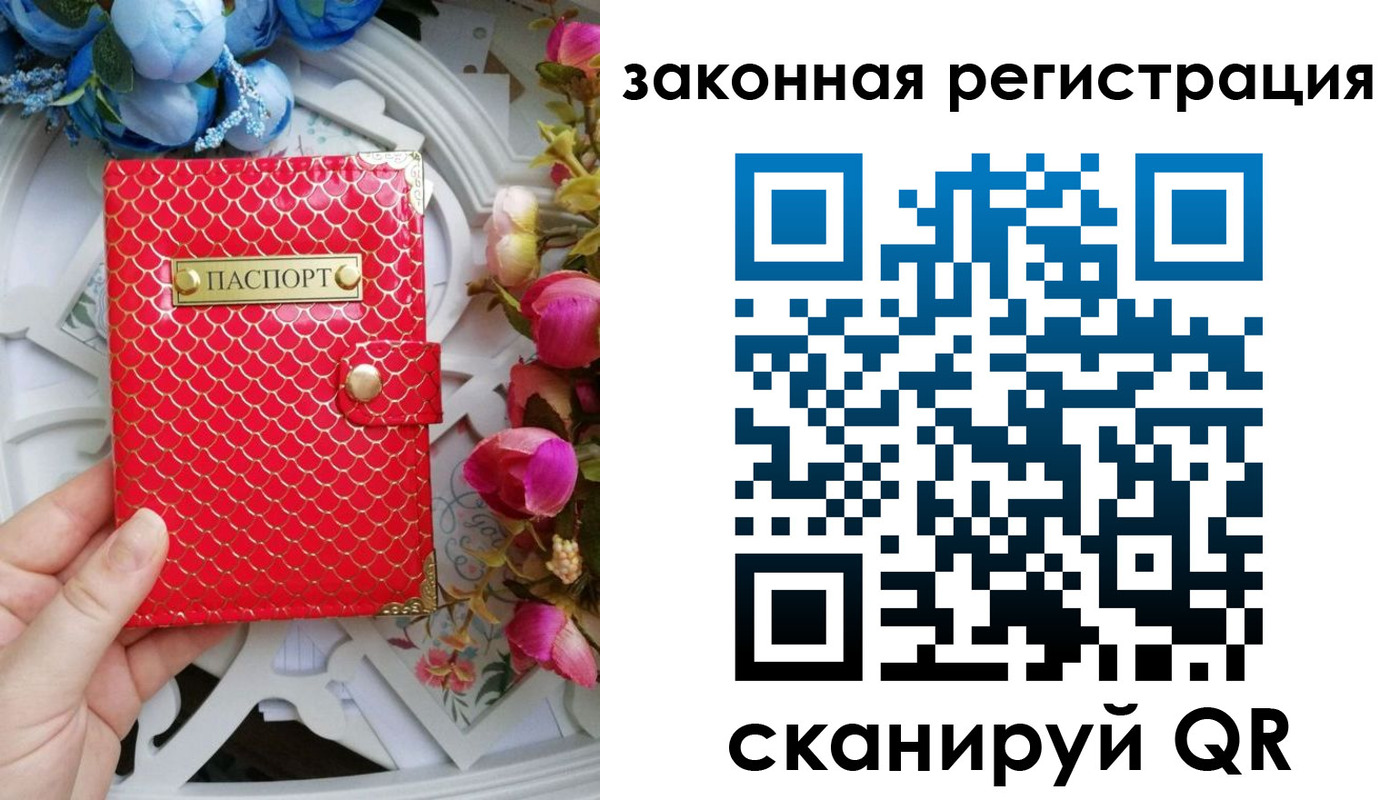 прописка для школы в Вольске