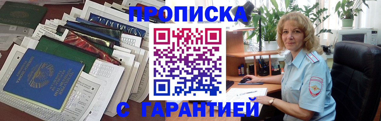 прописка для кредита в Вольске