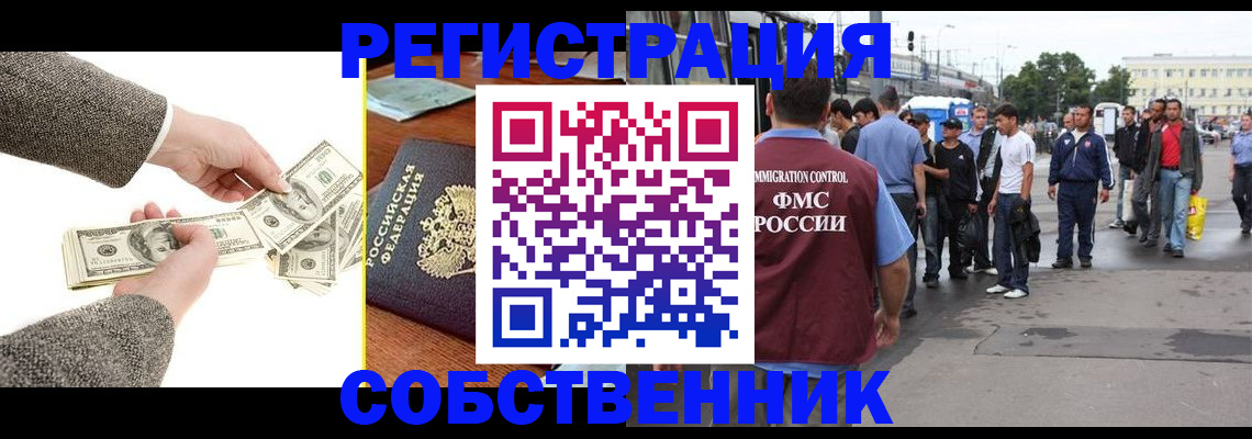 прописка ребенка в Вольске